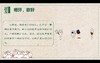 二上 主题4 活动3 伢牙交朋友 商品缩略图0