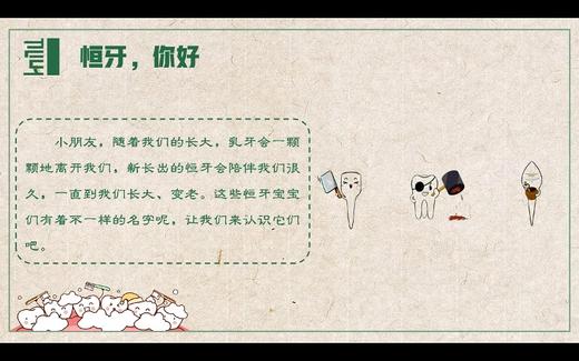 二上 主题4 活动3 伢牙交朋友 商品图0