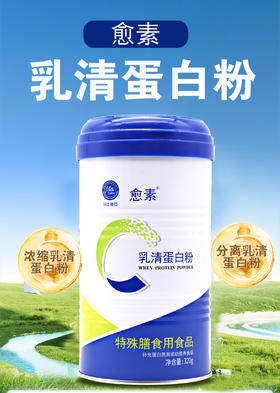 愈素乳清蛋白粉冲泡方式