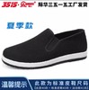 【3515强人正品布鞋】新款休闲春夏秋透气软底一脚蹬布鞋3515 商品缩略图3