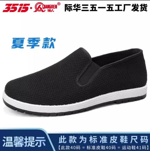 【3515强人正品布鞋】新款休闲春夏秋透气软底一脚蹬布鞋3515 商品图3