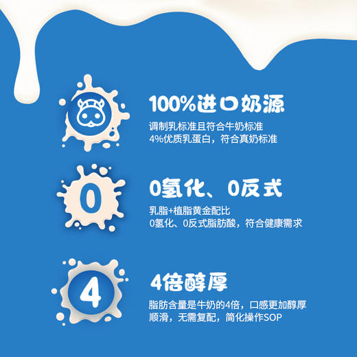 【卡丽玛】卡丽玛牛乳（品牌直发） 商品图3