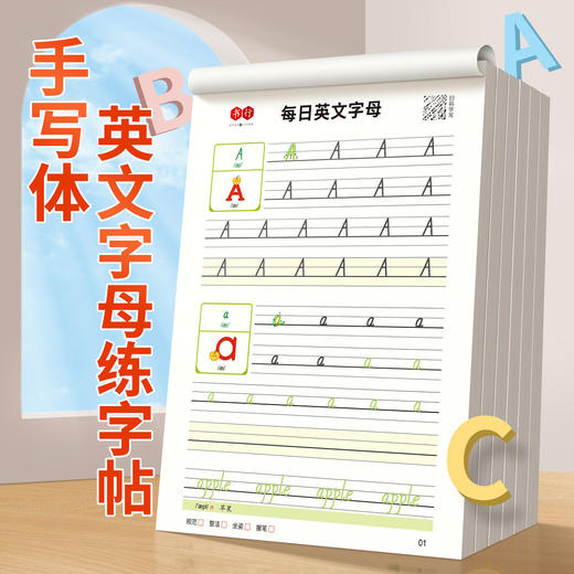 英语字母练字帖小学生3-6年级每日单词记忆训练描红彩色规范书写 商品图1