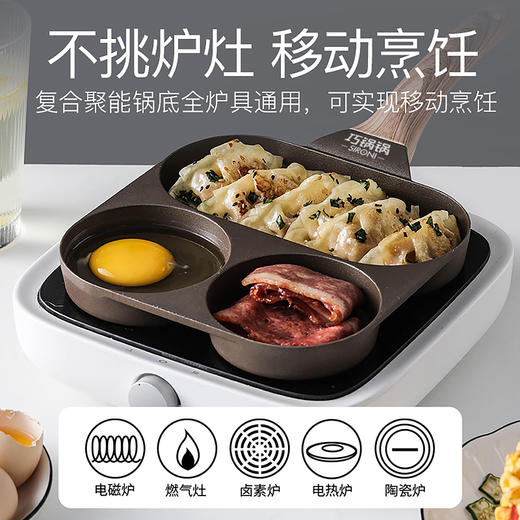 SIRONI钛金三合一早餐锅分格多功能一体&玉子烧锅煎锅蛋饺厚蛋烧早餐锅 商品图4