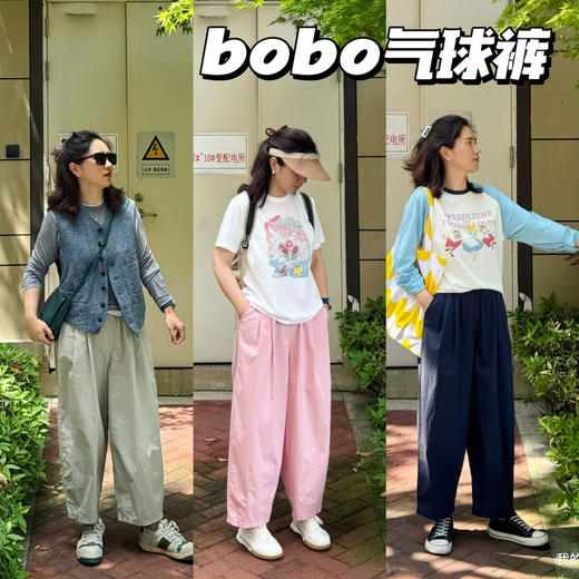 日系巨巨舒服松紧高腰—超薄款BoBo裤/九分气球裤 【包邮+三天tui换】 商品图0