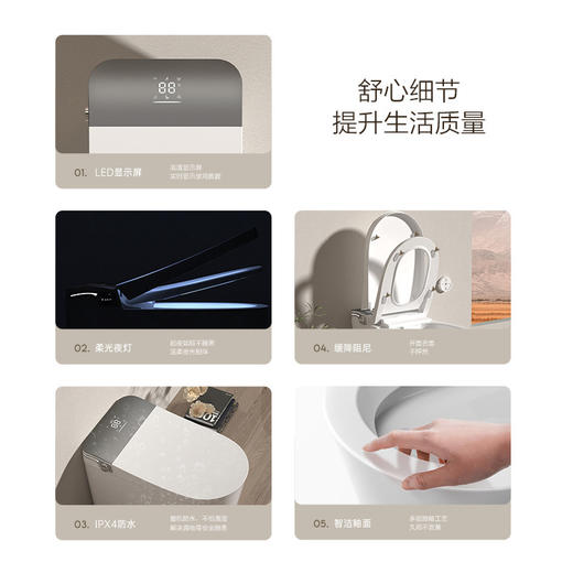九万智能马桶内置泡沫盾全自动感应翻盖一体式坐便器 商品图3