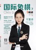 《棋迹 9》预售预计2025年1月发货 商品缩略图4