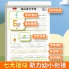 英语字母练字帖小学生3-6年级每日单词记忆训练描红彩色规范书写 商品缩略图4