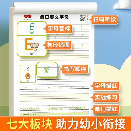 英语字母练字帖小学生3-6年级每日单词记忆训练描红彩色规范书写 商品图4