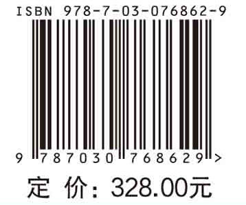 海药本草——唐宋时期海上丝绸之路上的香药 商品图1