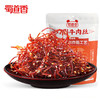 蜀道香 灯影牛肉丝 四川特产香辣小吃零食独立包装100g 商品缩略图0