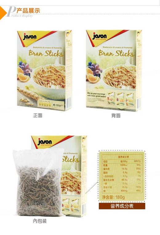 意大利进口 无科技添加健康纤维全麦脆条 商品图6