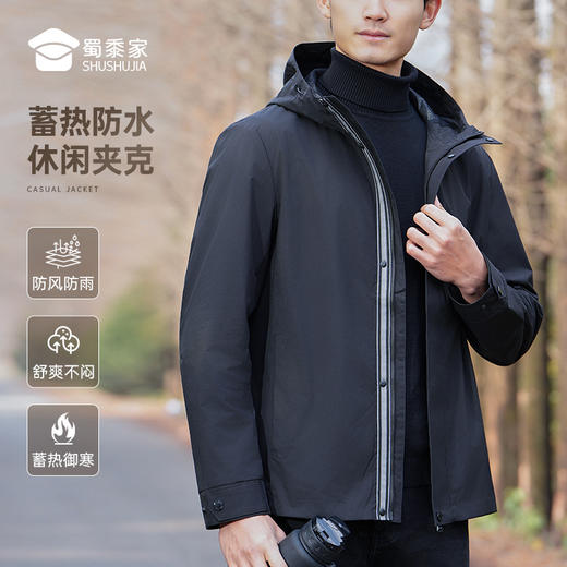 【蓄热防水休闲夹克/清仓】户外防泼水夹克 透气连帽宽松外套 商品图0