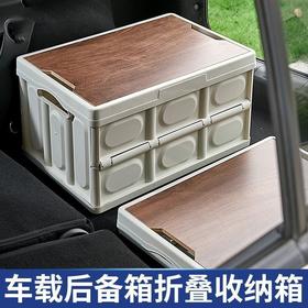 【一箱多用！便携手提收纳箱！】汽车提手收纳箱可折叠野营整理箱车载后备箱野餐旅游收纳箱储物箱-24XPXH005