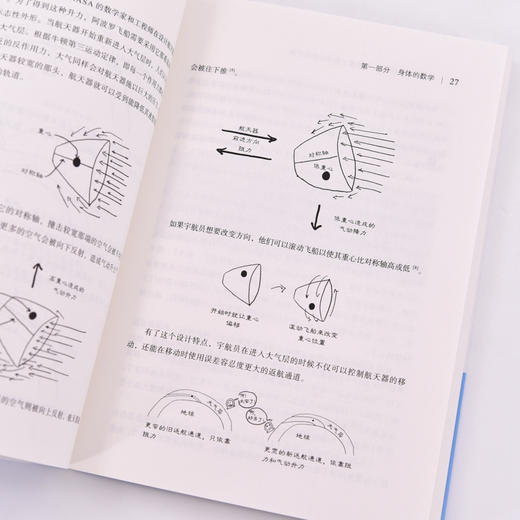 唤醒心中的数学家+数学的雨伞下 多SKU 商品图10