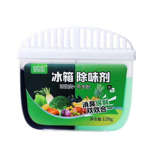 「9.9包邮！买2送1」冰箱除味剂 双效合一居家日用冰柜去异味除臭剂活性炭除味盒厨房用品 商品图4