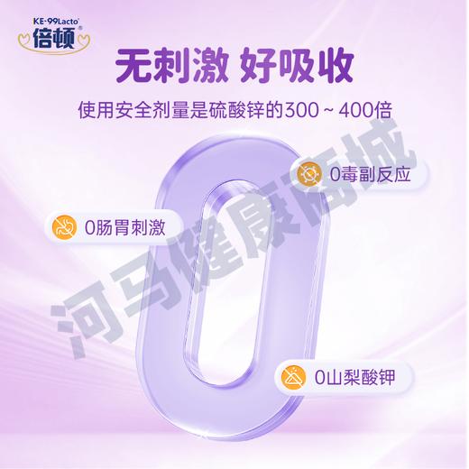 倍顿酵母锌凝胶糖果0.8g*60粒 商品图3