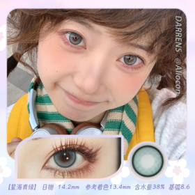 *Darrens星海青绿 14.2mm【日抛|10片/盒】