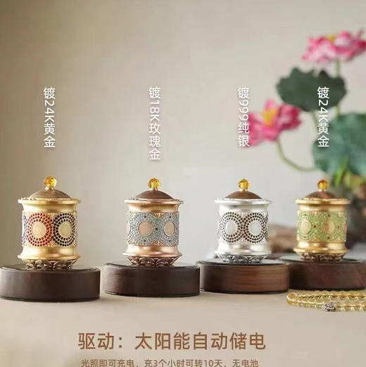 善界太阳能K金纯银镶钻转经轮    香薰转经轮 书房车载办公室佛前摆件 商品图3