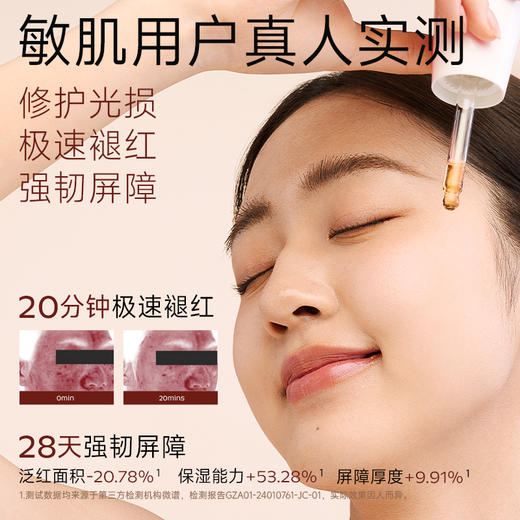 【全网爆款】季岚朵小茶瓶肌底修护精华液2.0升级版抗氧提亮舒敏修红 商品图1