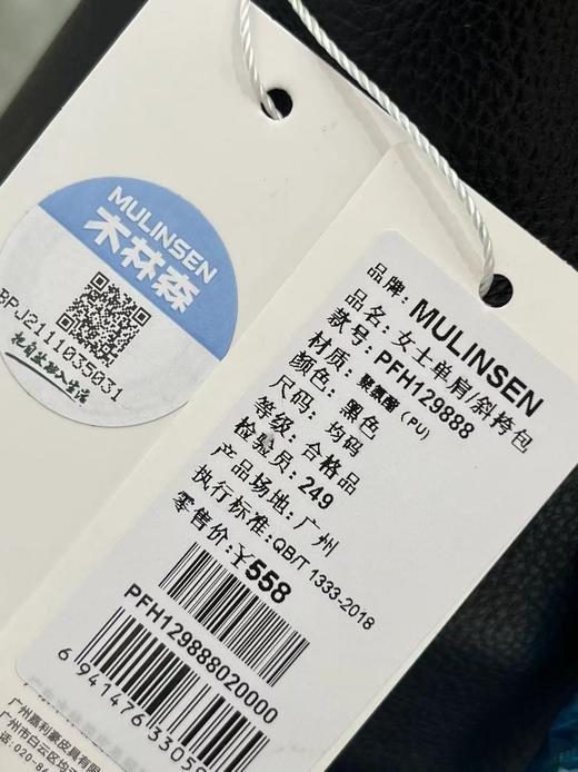 木林森 129888韩版流苏斜挎水桶包-喜出 3天发 商品图3