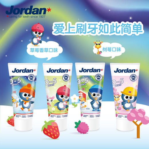 Jordan*儿童牙膏（0-5岁）【图案随机发货】 商品图0