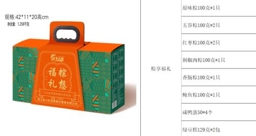 【nq】2024端午--棕乡古镇粽子礼盒系列 产地嘉兴 实惠超值 商品图4