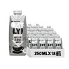 OATLY噢麦力 咖啡大师燕麦奶250ml*18 商品缩略图0