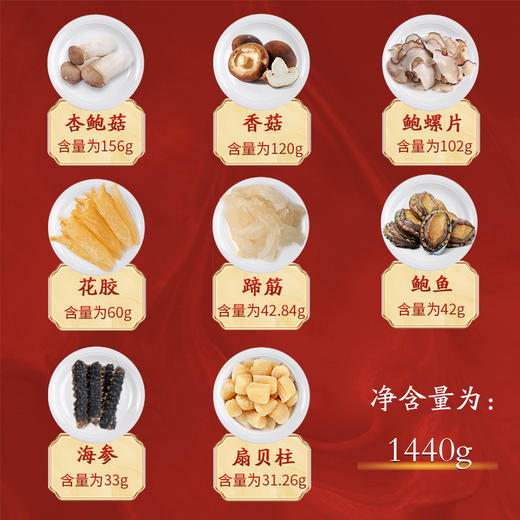 【星龙港金汤佛跳墙】240g*6罐（含花胶鲍鱼海参）加热即食 商品图1