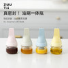 ZUUTII油刷玻璃瓶硅胶密封罐食品级硅胶刷130ml 商品缩略图0
