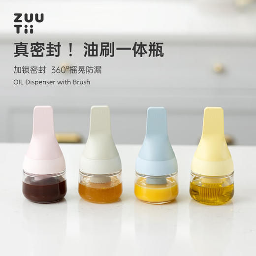 ZUUTII油刷玻璃瓶硅胶密封罐食品级硅胶刷130ml 商品图0