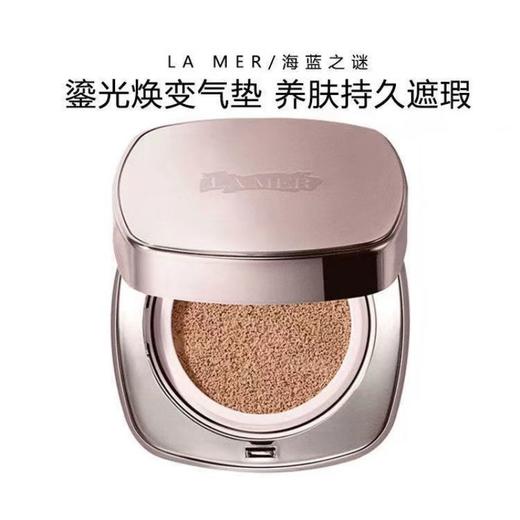 【即将停产！一盒双芯 奢润无暇】Lamer海蓝之谜鎏光焕变气垫粉底液12g*2(正装+替换芯)  鎏光焕变粉底液bb霜控油遮瑕持久不脱妆 商品图7