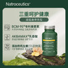 Natroceutics纳苏可 强化姜黄素胶囊 肠胃减负 舒适关节 商品缩略图2