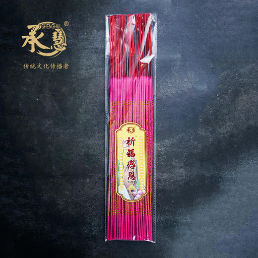 G485 细50支祈福显字香(红) 商品图0