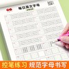 英语字母练字帖小学生3-6年级每日单词记忆训练描红彩色规范书写 商品缩略图6