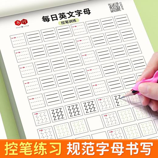 英语字母练字帖小学生3-6年级每日单词记忆训练描红彩色规范书写 商品图6