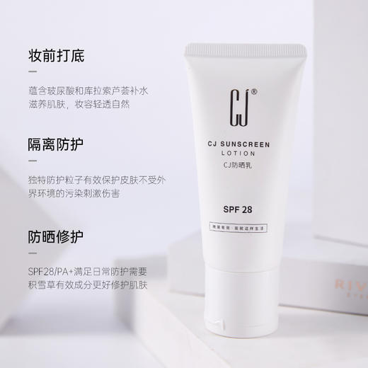 CJ防晒 乳 SPF28 商品图2