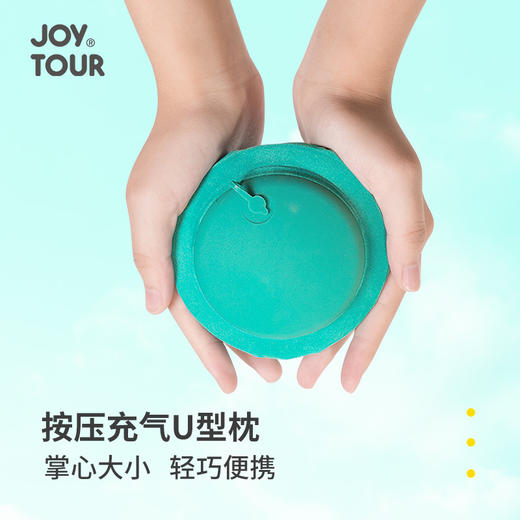 【夏季出行必备，凉感舒适】按压式牛奶丝充气U型枕 便携飞机旅行护颈枕 旅游u形枕头 送收纳袋+彩盒 商品图1