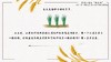 二上 主题5 活动4 种植小达人 商品缩略图0