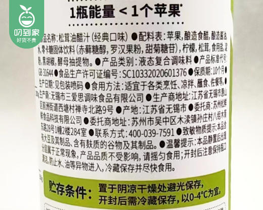松鲜鲜松茸油醋汁（280g/瓶）生产日期: 4月 商品图5