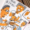 麦田精选图画书 乳房的秘密 商品缩略图1