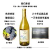 伊珠古堡 雷司令干白葡萄酒12度 750ml 橡木桶孕育 节日礼赠 亲朋聚会 48小时发货 商品缩略图2