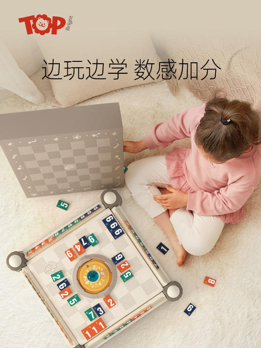 儿童益智数字逻辑思维训练游戏家庭亲子互动注意力专注力玩具桌游 商品图1