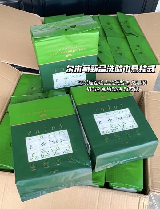 韩国AMORTALS尔木萄洗脸巾纯棉家用一次性卷筒式/抽取式洁面巾70抽/悬挂加量装180抽/联名洗脸巾70抽 商品图10