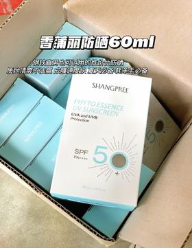 香蒲丽高倍防晒霜 面部清爽保湿不油防紫外线隔离SPF50+