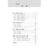 显微外科基本技术 商品缩略图2