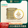 【曼松】2024年曼松森林乔木春茶生饼（100克/200克/400克）年仅一次原料底价 商品缩略图6