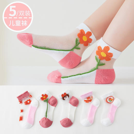 【5双装 随心搭配】女童袜子夏季超薄网眼 仙女宝宝蝴蝶结 棉质透气儿童袜子 商品图13