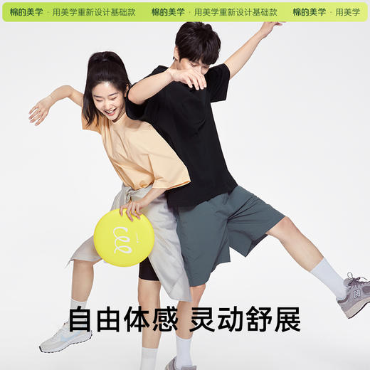 「棉的美学」插肩款冰感防晒纯色短袖t恤宽松运动休闲情侣款半袖 商品图3