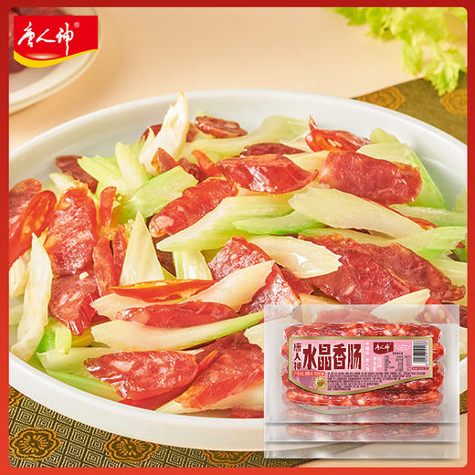 唐人神广式微甜风味水晶香肠200g*3包 商品图0
